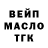 Дистиллят ТГК концентрат l_ Sinner_I