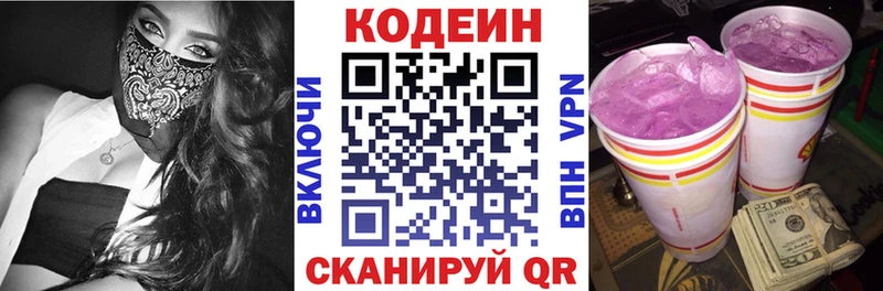 Codein Purple Drank  купить   Тула 