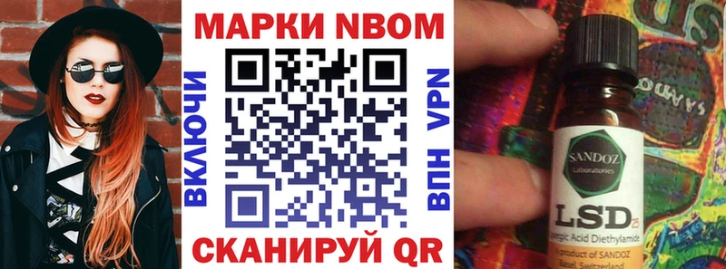 Марки N-bome 1,8мг  omg вход  Тула 